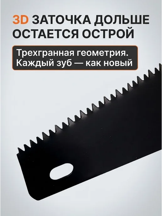 Ножовка по дереву ручная — фото 3