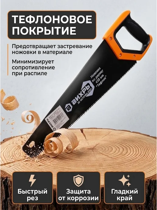 Ножовка по дереву ручная — фото 4