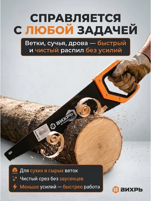 Ножовка по дереву ручная — фото 2