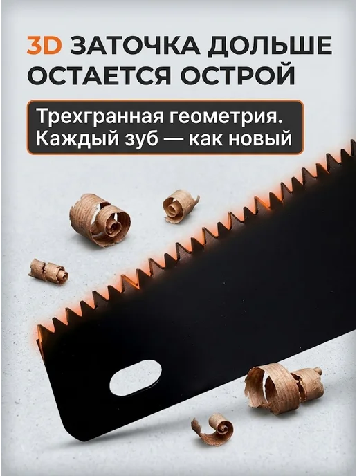 Ножовка по дереву ручная — фото 3