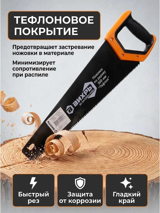 Ножовка по дереву ручная — фото 4