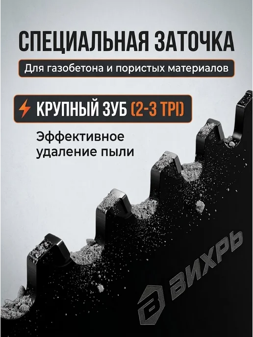 Ножовка по газобетону — фото 3