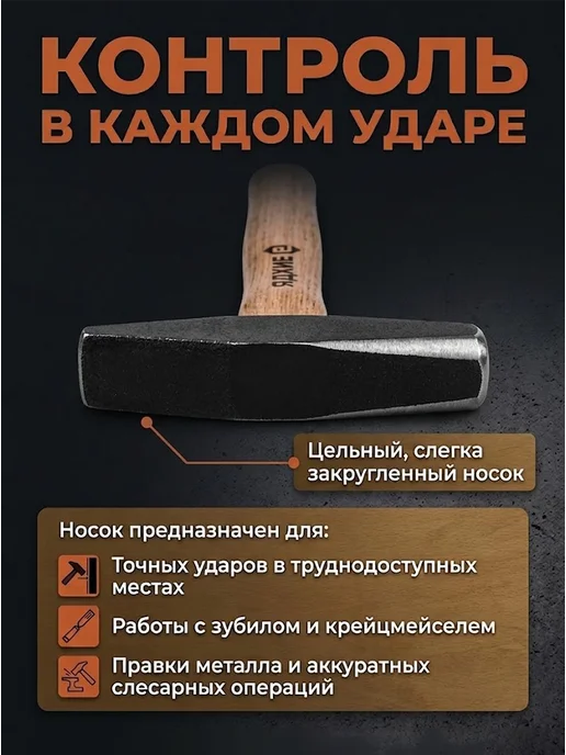 Молоток строительный — фото 2