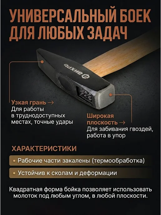 Молоток строительный — фото 3