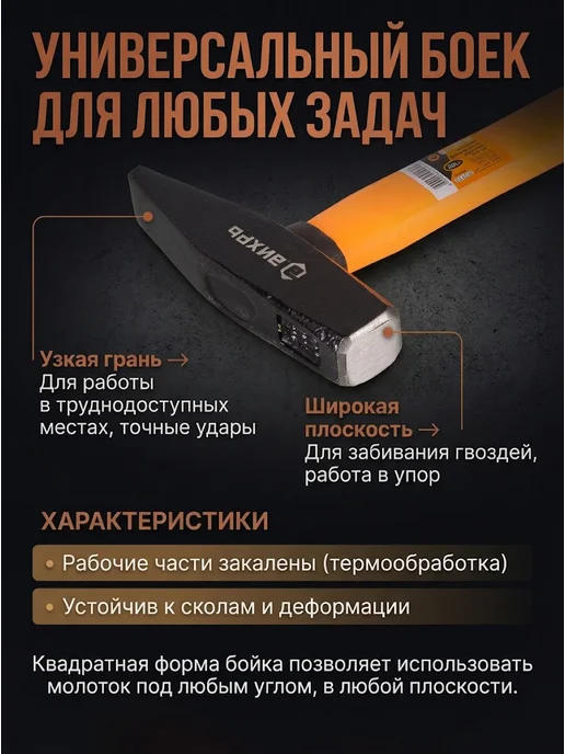 Молоток строительный — фото 3
