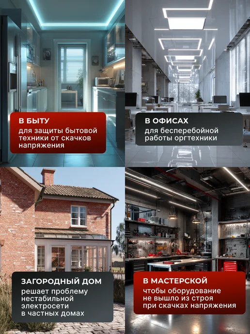 Стабилизатор напряжения 220в для дома АСН 8000/1-ЭМ — фото 3