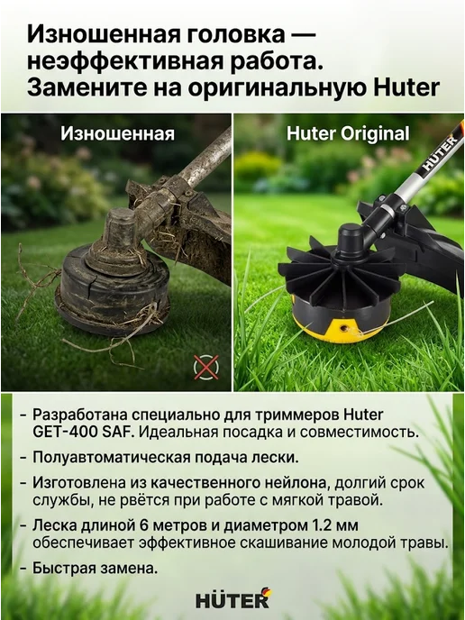 Катушка для триммера ETH 400 — фото 2
