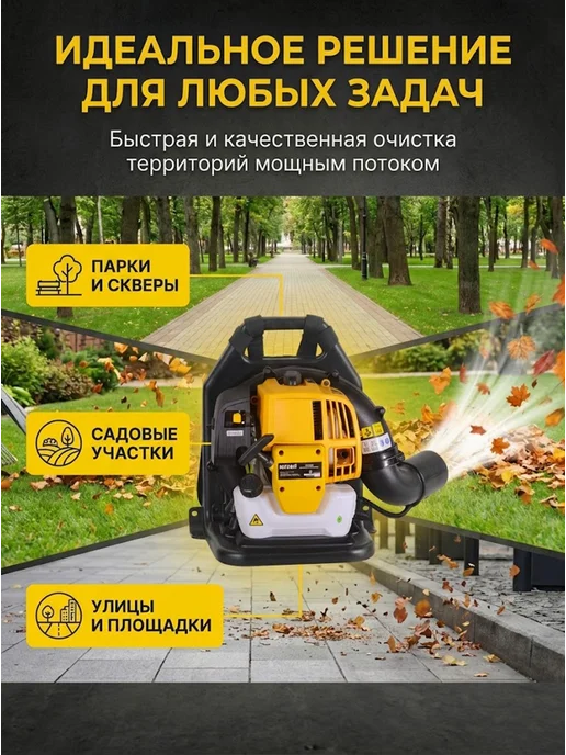 Воздуходувка бензиновая мощная ранцевая GB-52S — фото 4