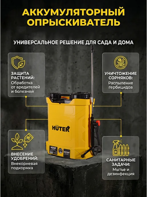 Опрыскиватель аккумуляторный SP-10AC-SFA — фото 2