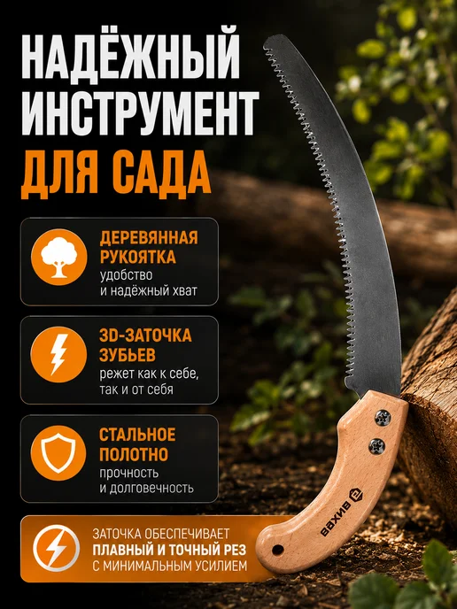Садовая пила ручная по дереву ножовка — фото 2