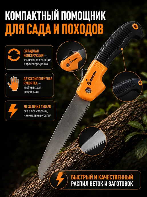 Садовая пила складная по дереву ручная ножовка — фото 2