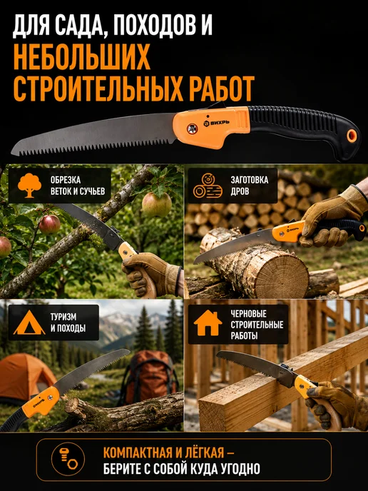 Садовая пила складная по дереву ручная ножовка — фото 4