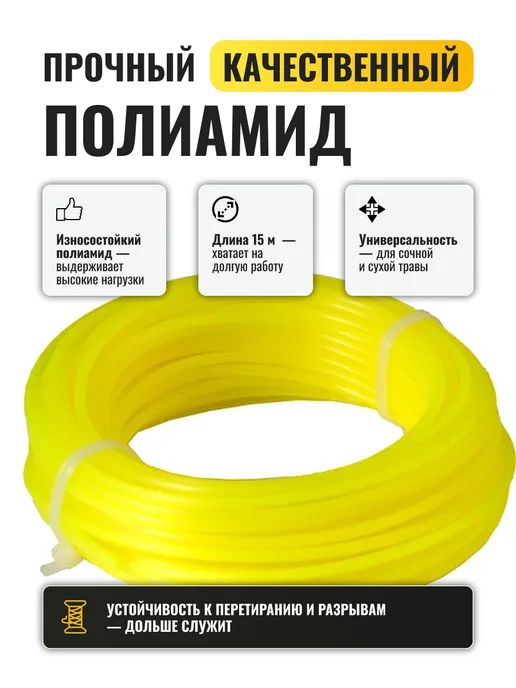 Леска для триммера 2 мм R2015 — фото 2