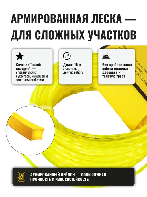 Леска для триммера 2 мм TS2015 — фото 2