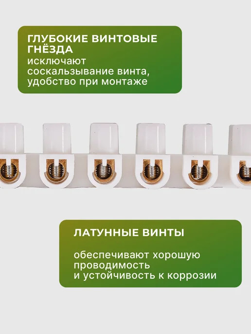 Зажим винтовой для проводов ЗВИ-30 6,0-16mm², 12 пар — фото 4