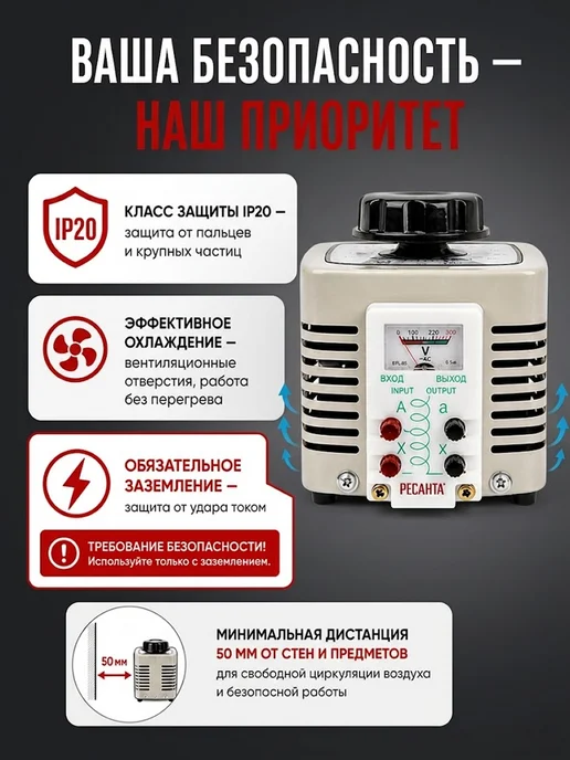 Автотрансформатор ЛАТР регулируемый ТР/1 — фото 4