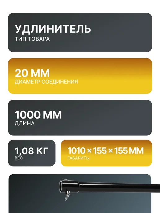 Удлинитель для шнека 1000 х 20 — фото 2