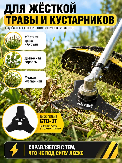 Диск для триммера 3-х лопастной GTD-3T — фото 3