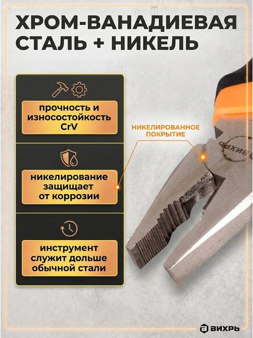 Плоскогубцы — фото 2