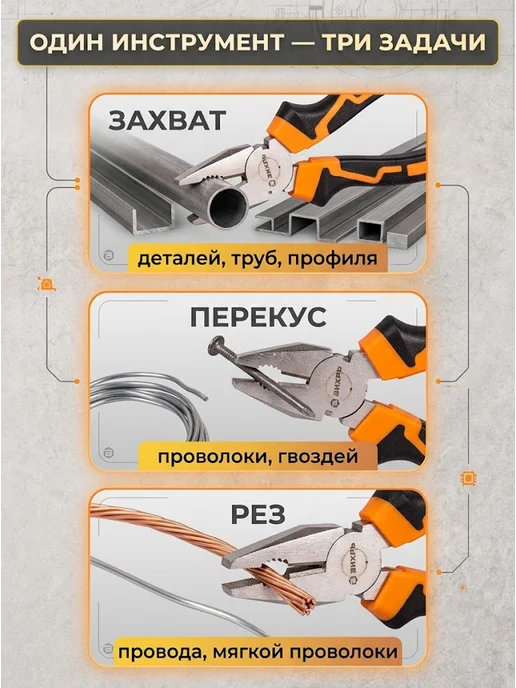 Плоскогубцы — фото 3