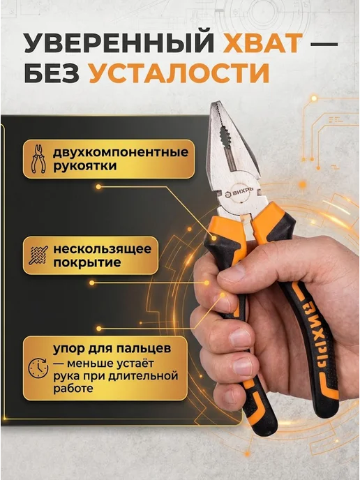 Плоскогубцы — фото 4