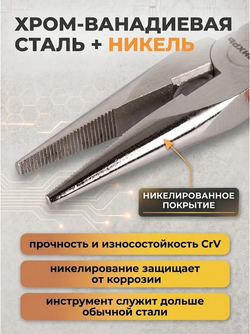 Длинногубцы — фото 2