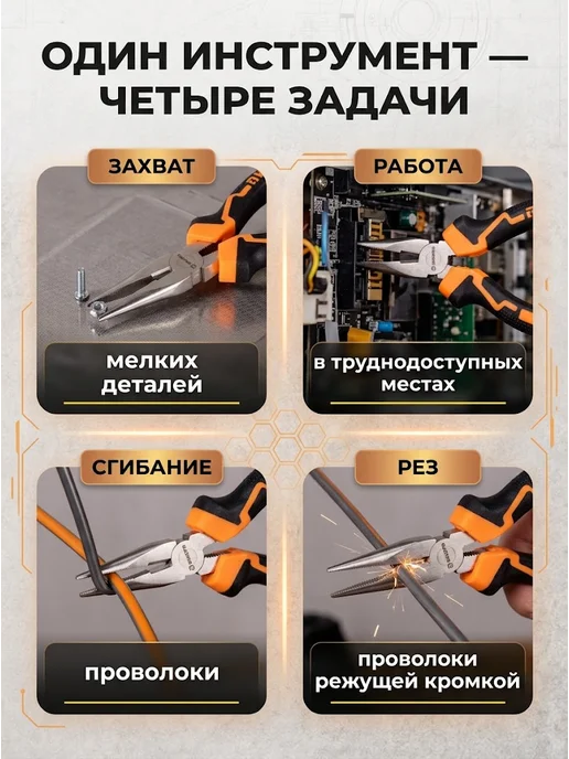 Длинногубцы — фото 3