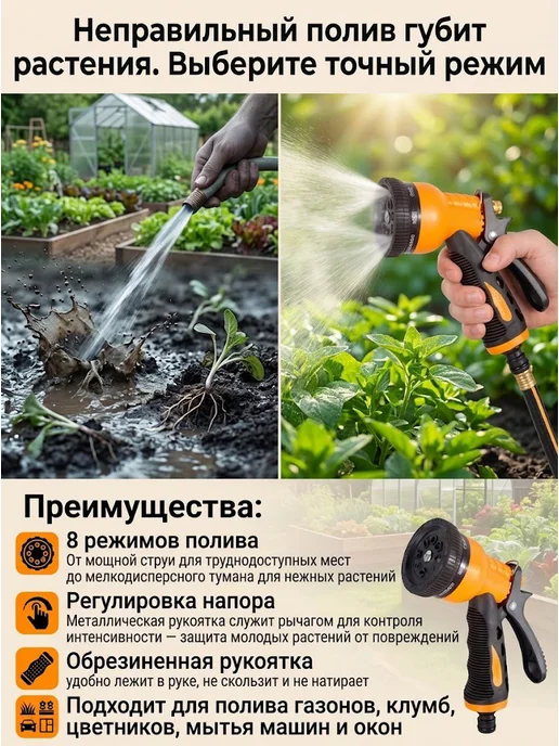 Пистолет для полива — фото 2