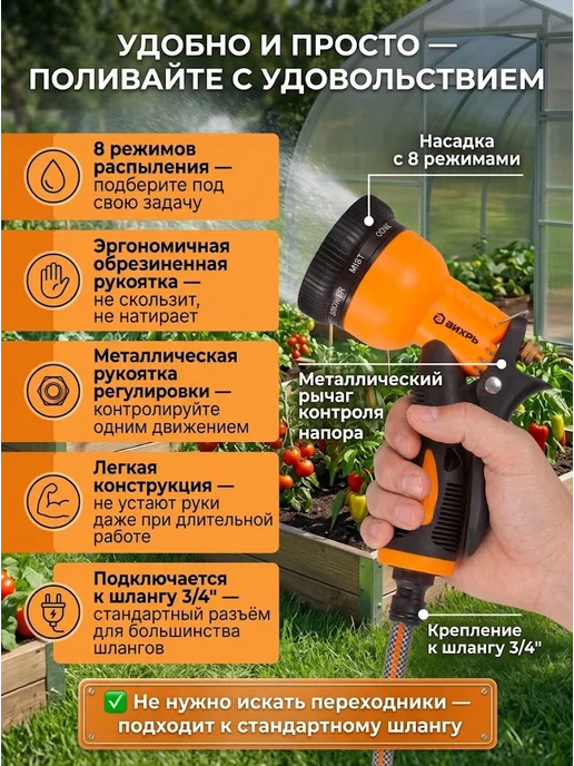 Пистолет для полива — фото 4