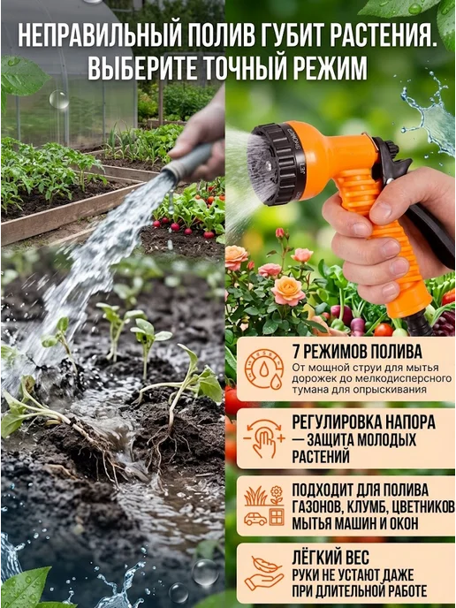 Пистолет для полива — фото 2