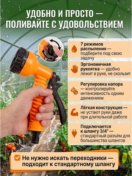 Пистолет для полива — фото 4