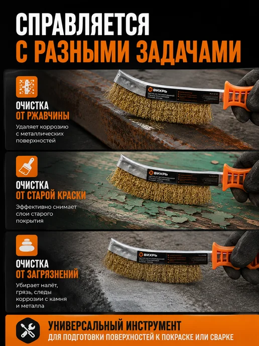 Щетка по металлу из латунированной стали с ручкой — фото 3