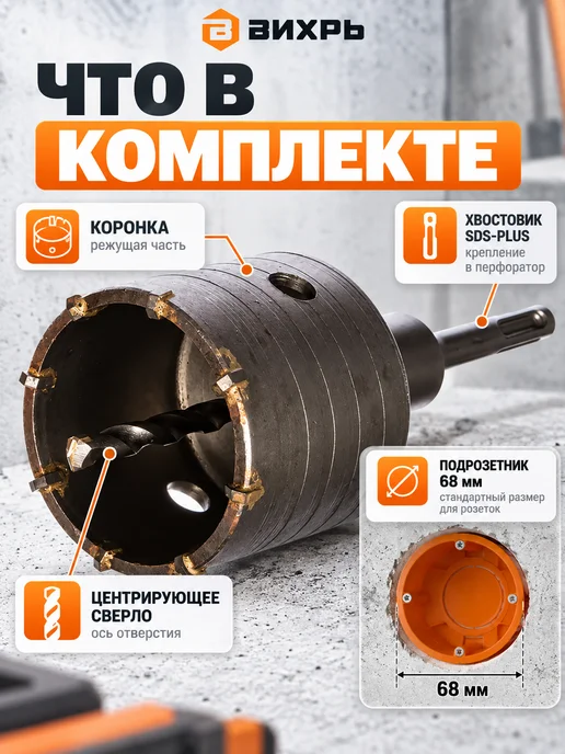 Коронка по бетону 68 мм — фото 4