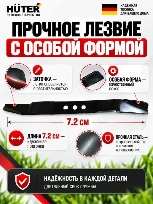 Нож для газонокосилки GLM-3.5 7,2 см — фото 2