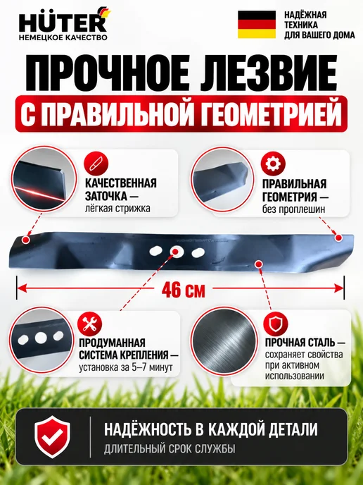Нож для газонокосилки бензиновой GLM-5,0 — фото 2