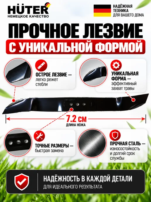 Нож для газонокосилки бензиновой GLM-6,0 — фото 2