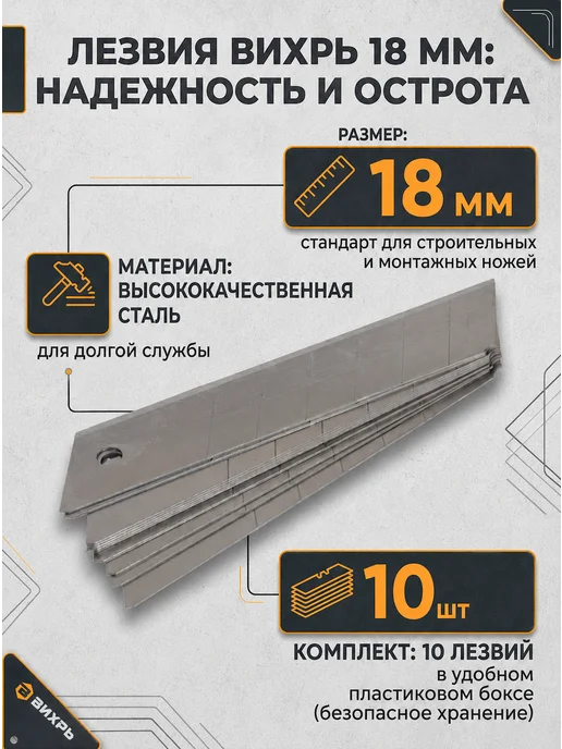 Лезвия для канцелярского ножа 18 мм — фото 2