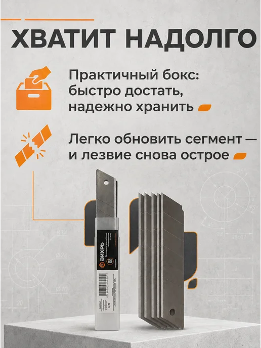 Лезвия для канцелярского ножа 18 мм — фото 4