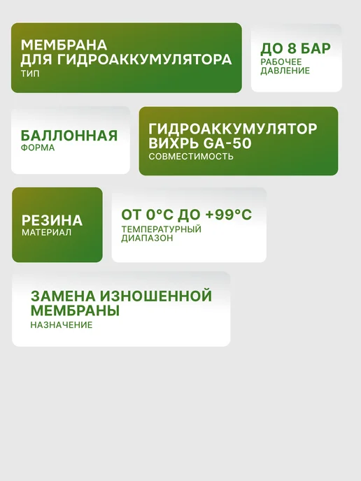 Мембрана для гидроаккумулятора 50 л — фото 2