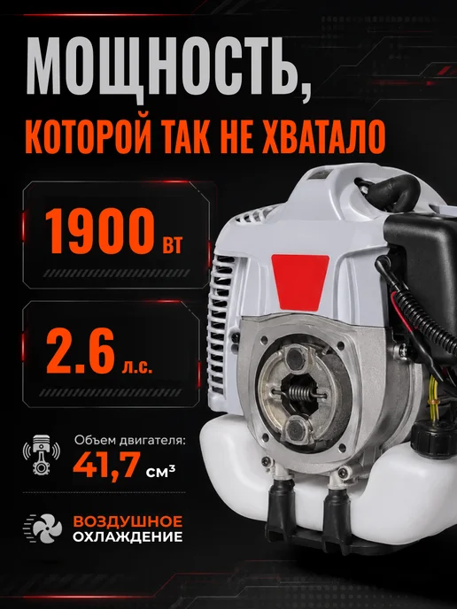 Бензиновый триммер для травы мощный БТР-1900Р — фото 2