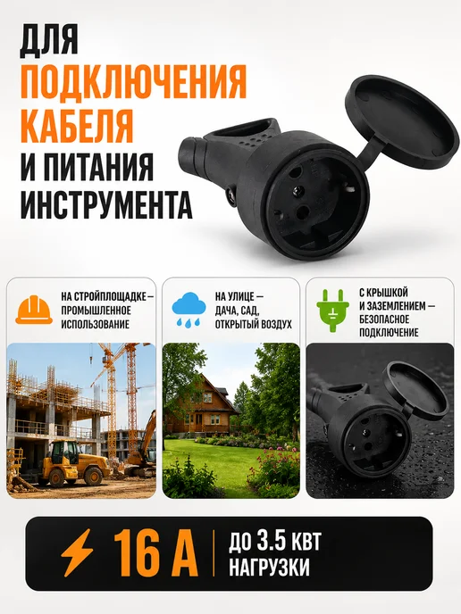 Розетка уличная влагозащищенная для удлинителя каучуковая — фото 2