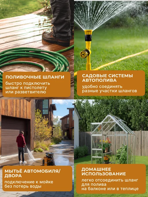 Соединитель аквастоп быстросъемный для шланга 3/4" — фото 3