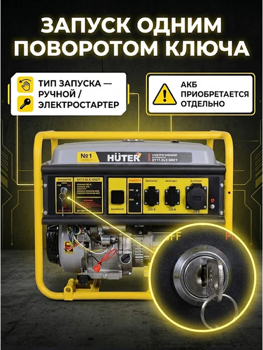 Генератор бензиновый 9 кВт DY11,0LX- электростартер Grey — фото 2