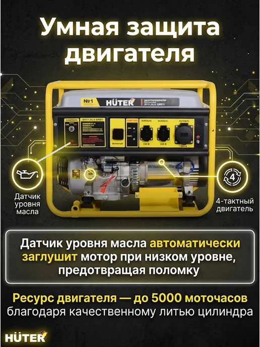 Генератор бензиновый 9 кВт DY11,0LX- электростартер Grey — фото 4