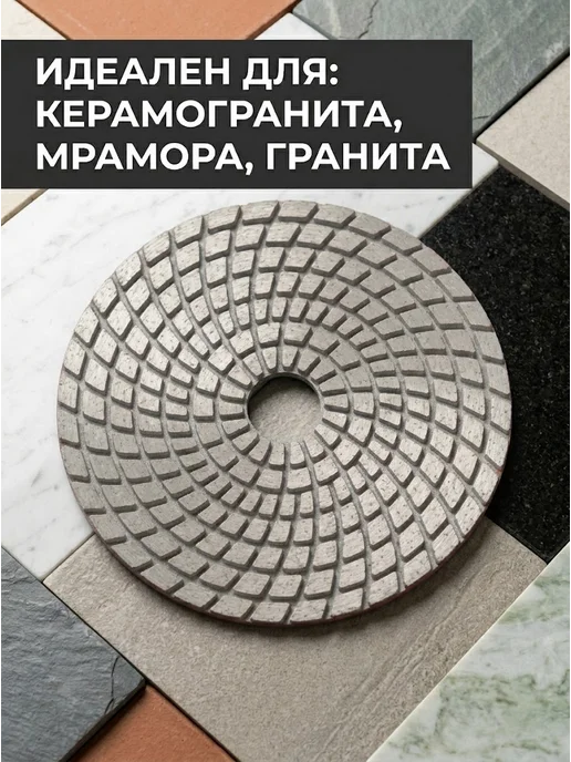 Алмазный круг гибкий шлифовальный 100 мм — фото 3
