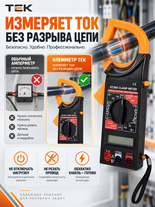 Измерительные клещи постоянного тока — фото 2