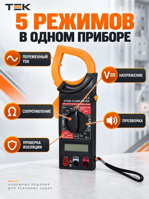 Измерительные клещи постоянного тока — фото 3