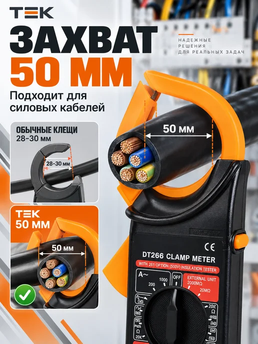 Измерительные клещи постоянного тока — фото 4