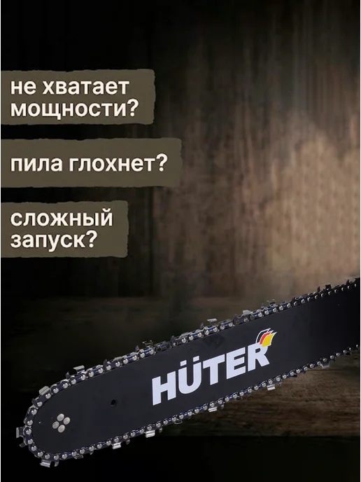 Бензопила бензиновая цепня мощная MS-250-16 PRO — фото 2